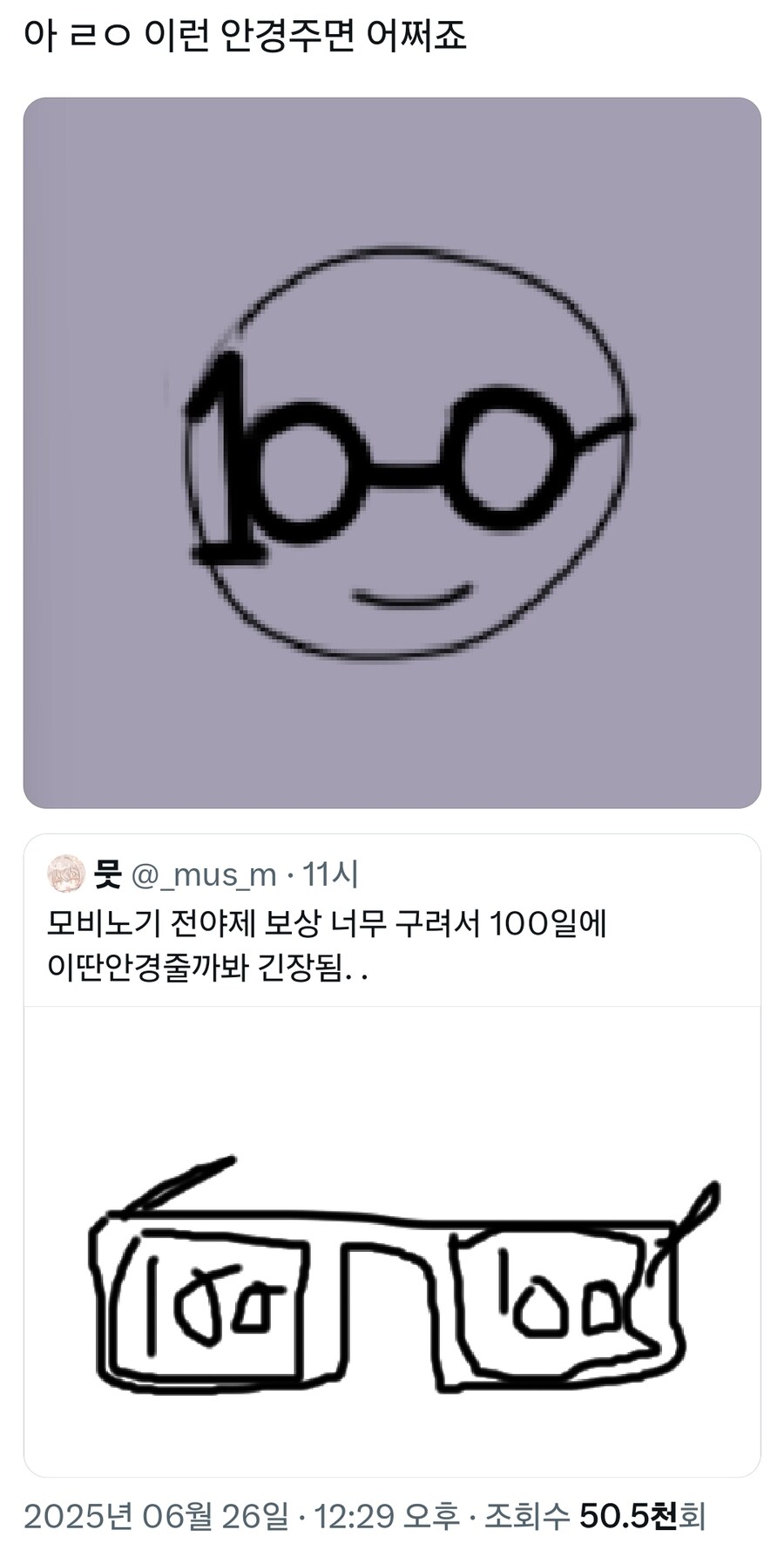 마비M) 운영진에 대한 신뢰가 있음_1.jpg