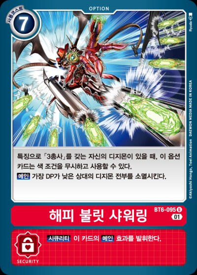 디지몬) 진짜 신기하긴 하네_1.png