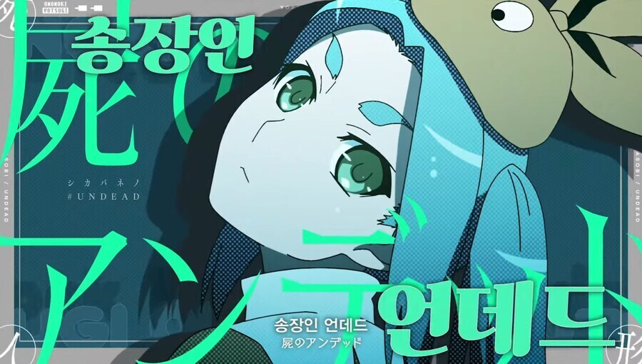YOASOBI - UNDEAD_1.jpg