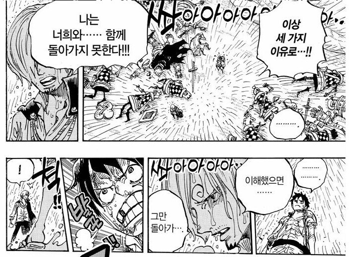 원피스 루피가 상디를 설득한 방법_1.jpg