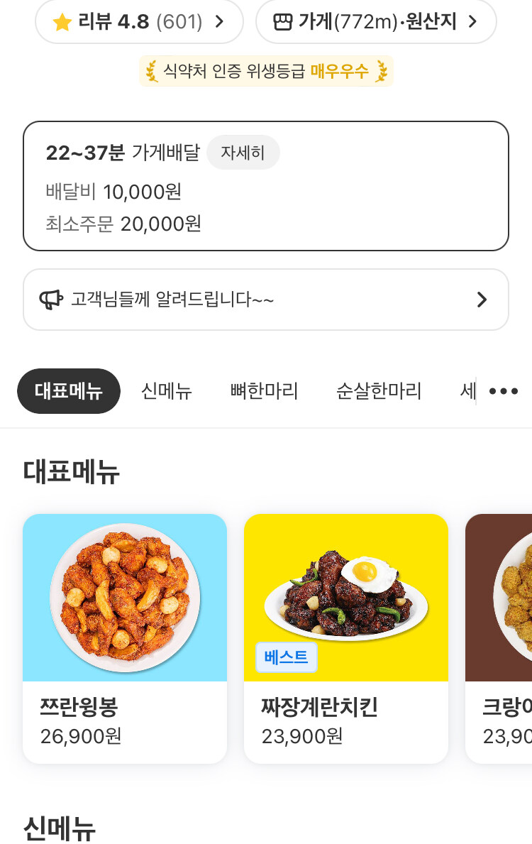 치킨 배달비가 만원인데 이거 원래 그런가??_1.jpg