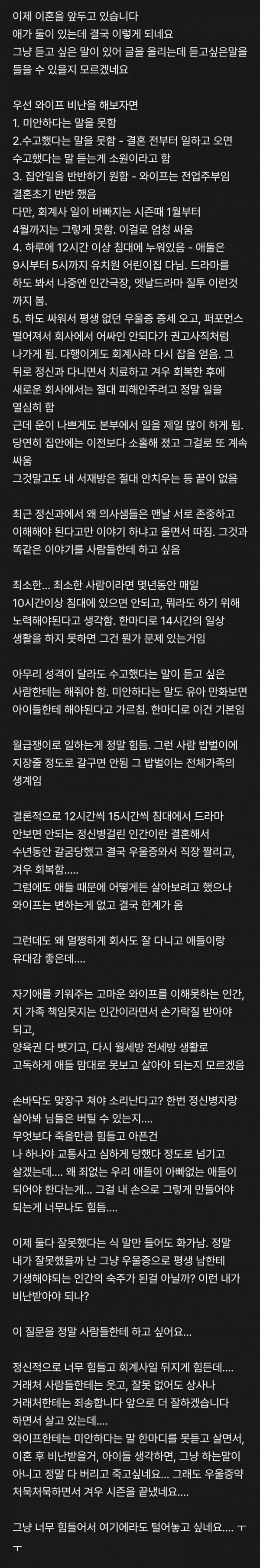 와이프와 이혼하는 억대 연봉 회계사_1.jpg