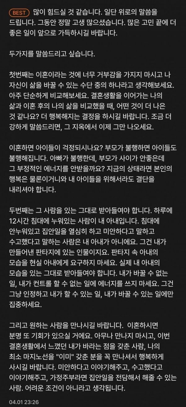 와이프와 이혼하는 억대 연봉 회계사_2.jpg