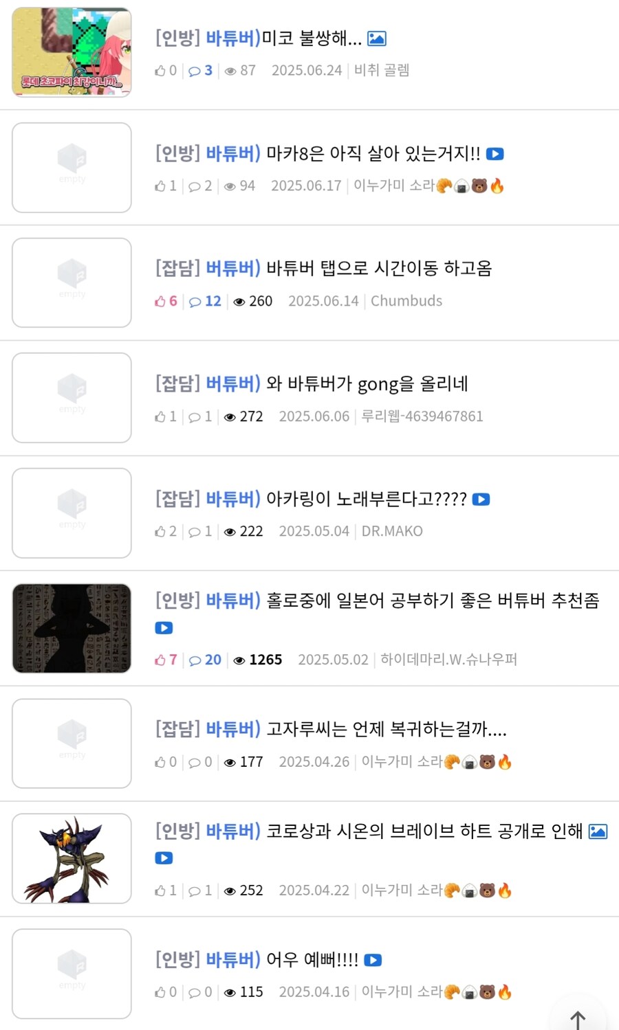 버튜버) 버투버 태그 실수모듬_1.jpg