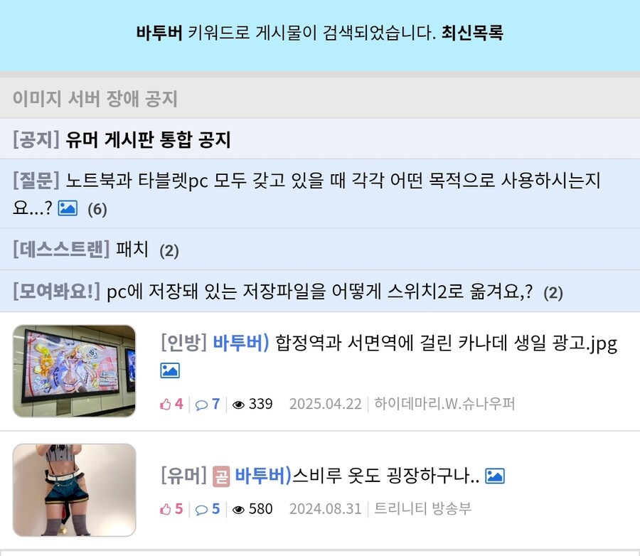 버튜버) 버투버 태그 실수모듬_2.jpg