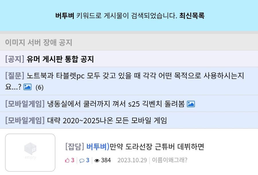 버튜버) 버투버 태그 실수모듬_3.jpg