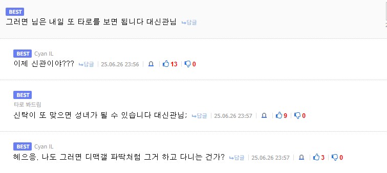 ㅇㅇㄱ)내일 우리에게 성녀가 생길지도 모릅니다_1.png