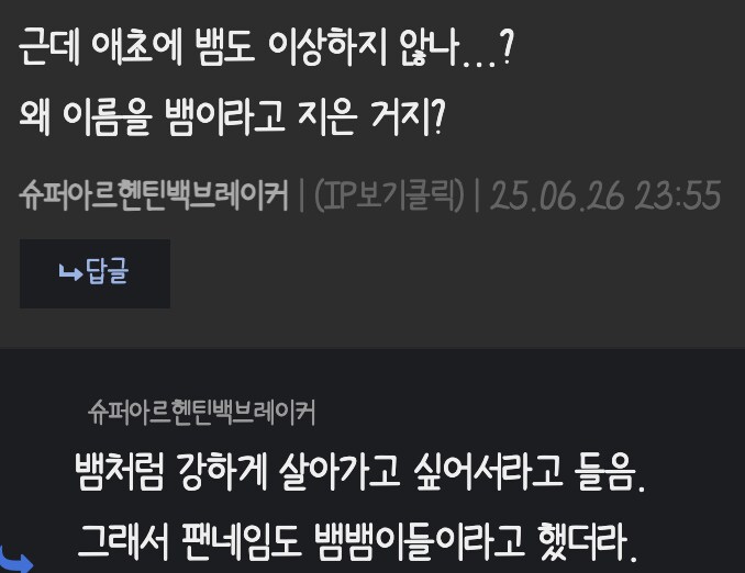 [버튜버] 헤비가 이름을 '뱀'이라고 지은 이유를 이해했음_1.png