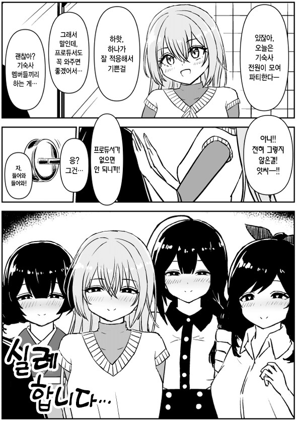 @) 큰일난 프로듀서 ㄷㄷㄷㄷㄷ.jpg_1.png