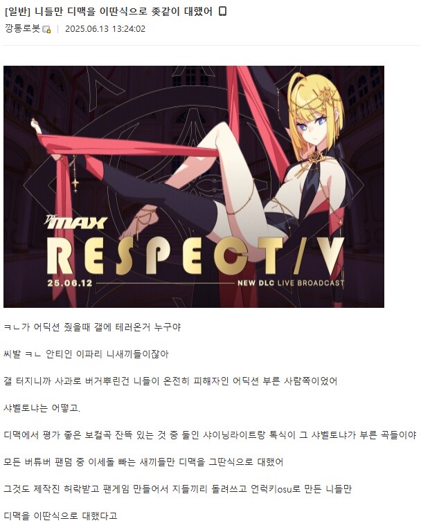 ㅇㅇㄱ)디맥에 노래 하나 나와서 여기까지 온게 신기하네 ㅋㅋ_1.png