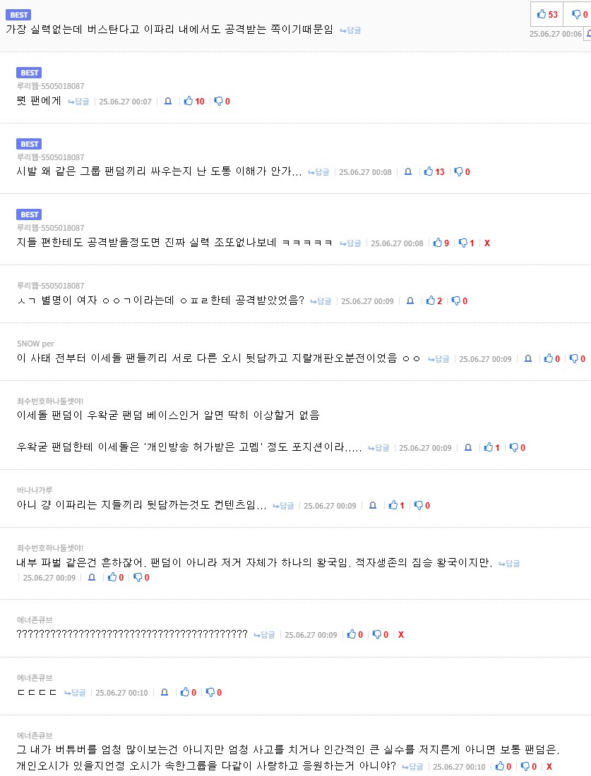 ㅇㅇㄱ)이게 뭔 개소리야_1.png