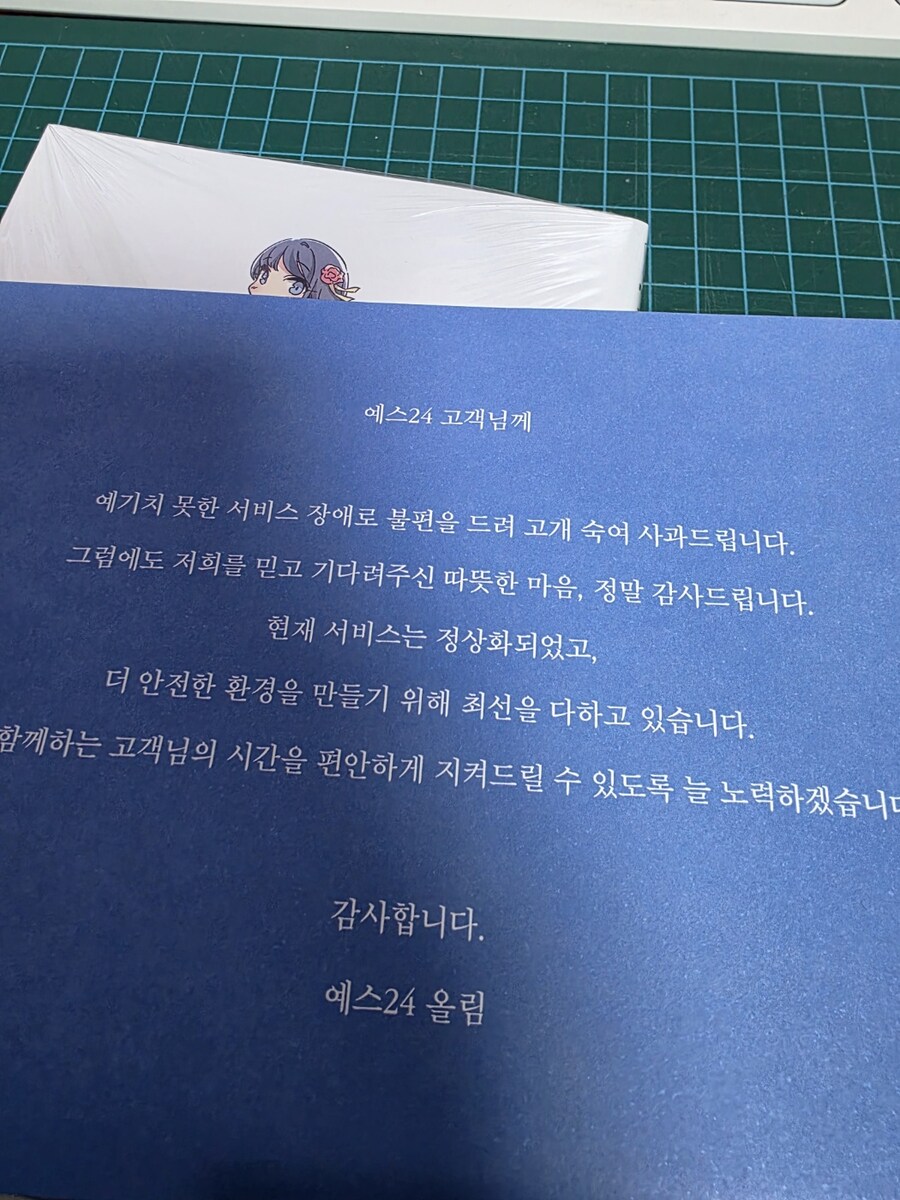 예스24 책 사면 이거 껴주네_1.jpg