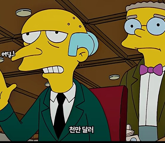 심슨] 바트와 함께 동전수집을 하는 호머_9.png