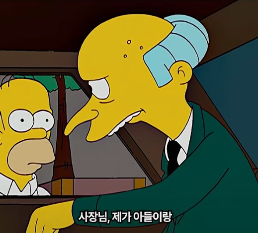 심슨] 바트와 함께 동전수집을 하는 호머_11.png