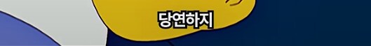 심슨] 바트와 함께 동전수집을 하는 호머_20.png