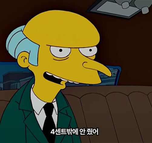 심슨] 바트와 함께 동전수집을 하는 호머_22.png