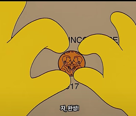 심슨] 바트와 함께 동전수집을 하는 호머_24.png