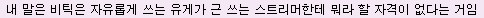 근드립 좋게 보던 안 좋게 보던._2.png