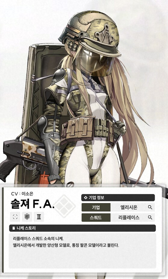 니케) 이번 스토리 감상_1.png