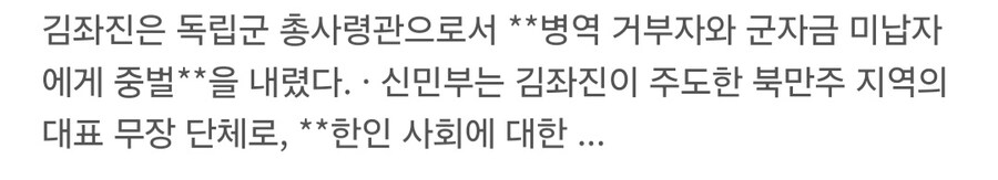 김두한이 김좌진 아들 맞는 이유.jpg_5.jpg