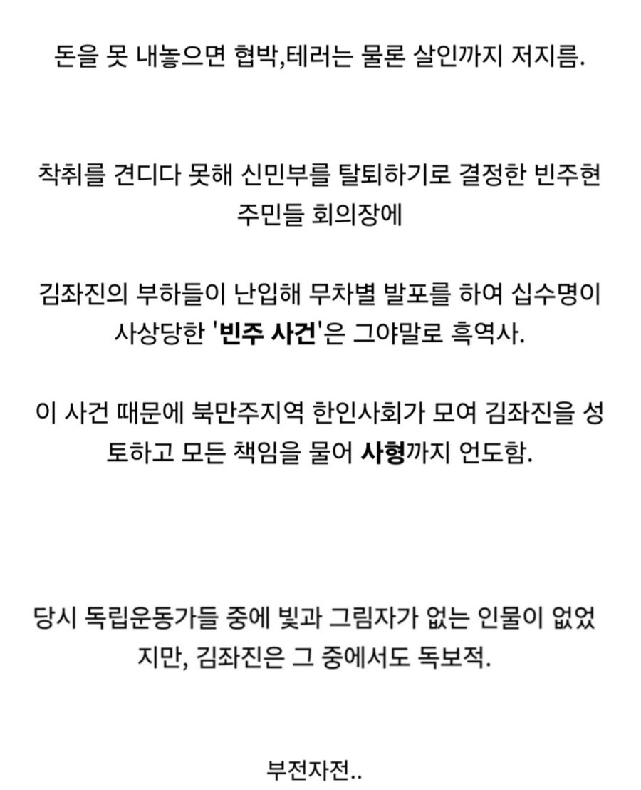 김두한이 김좌진 아들 맞는 이유.jpg_7.jpg