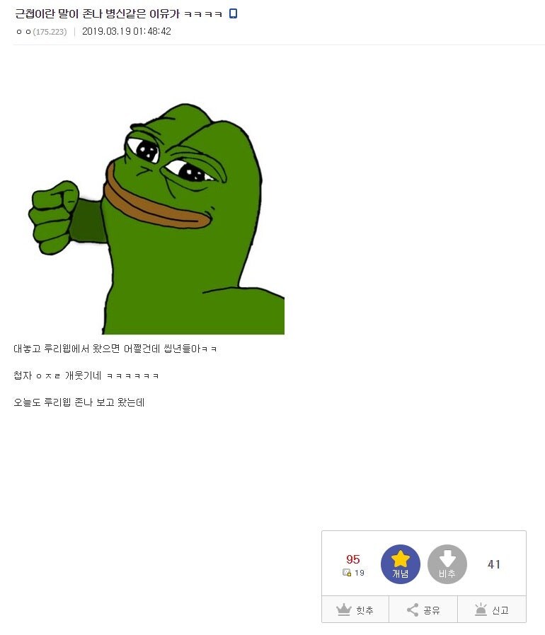 근드립은 오히려 당당하게 나가면 줄어들거임_1.jpg