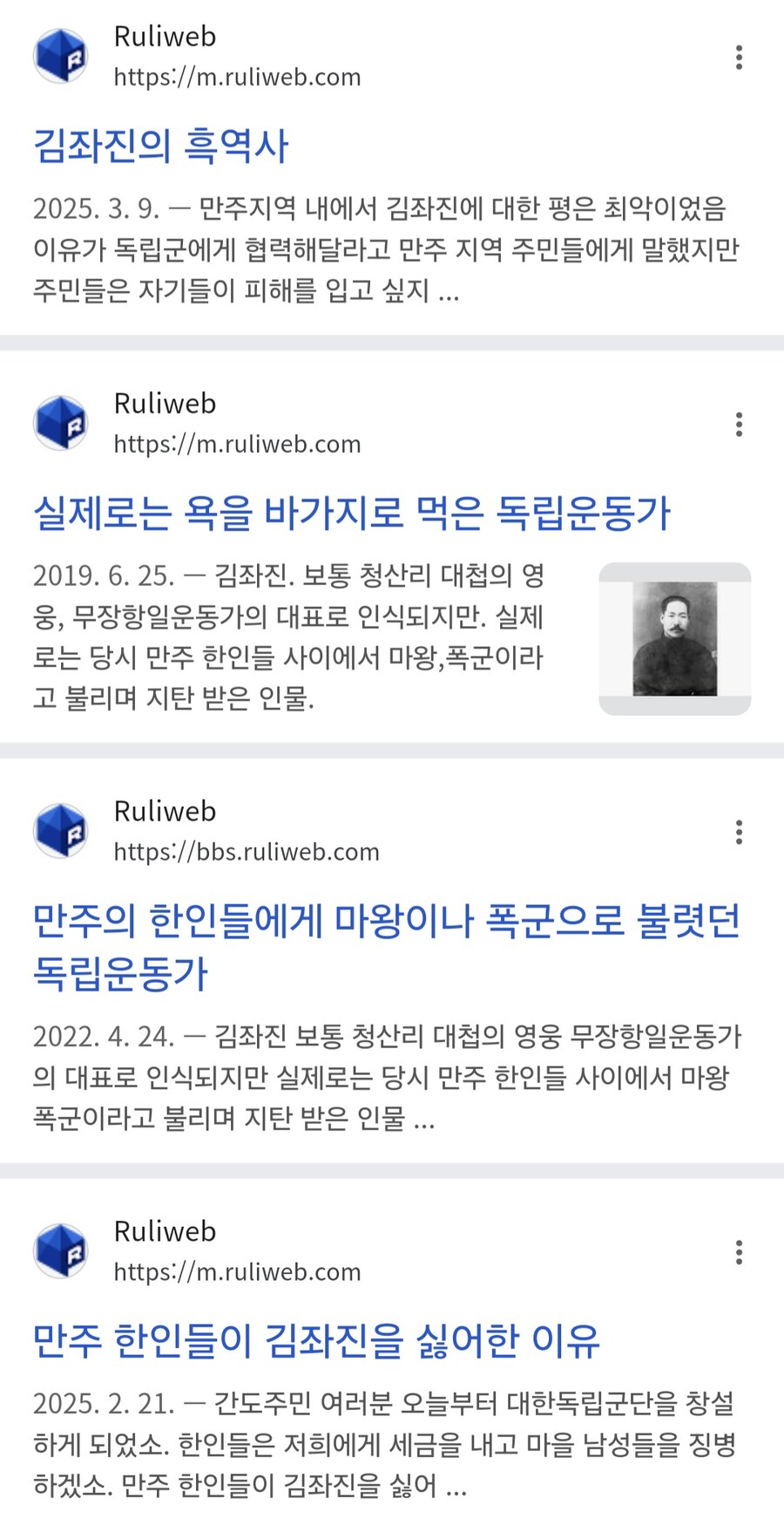 김두한이 김좌진 아들 맞는 이유.jpg_4.jpg
