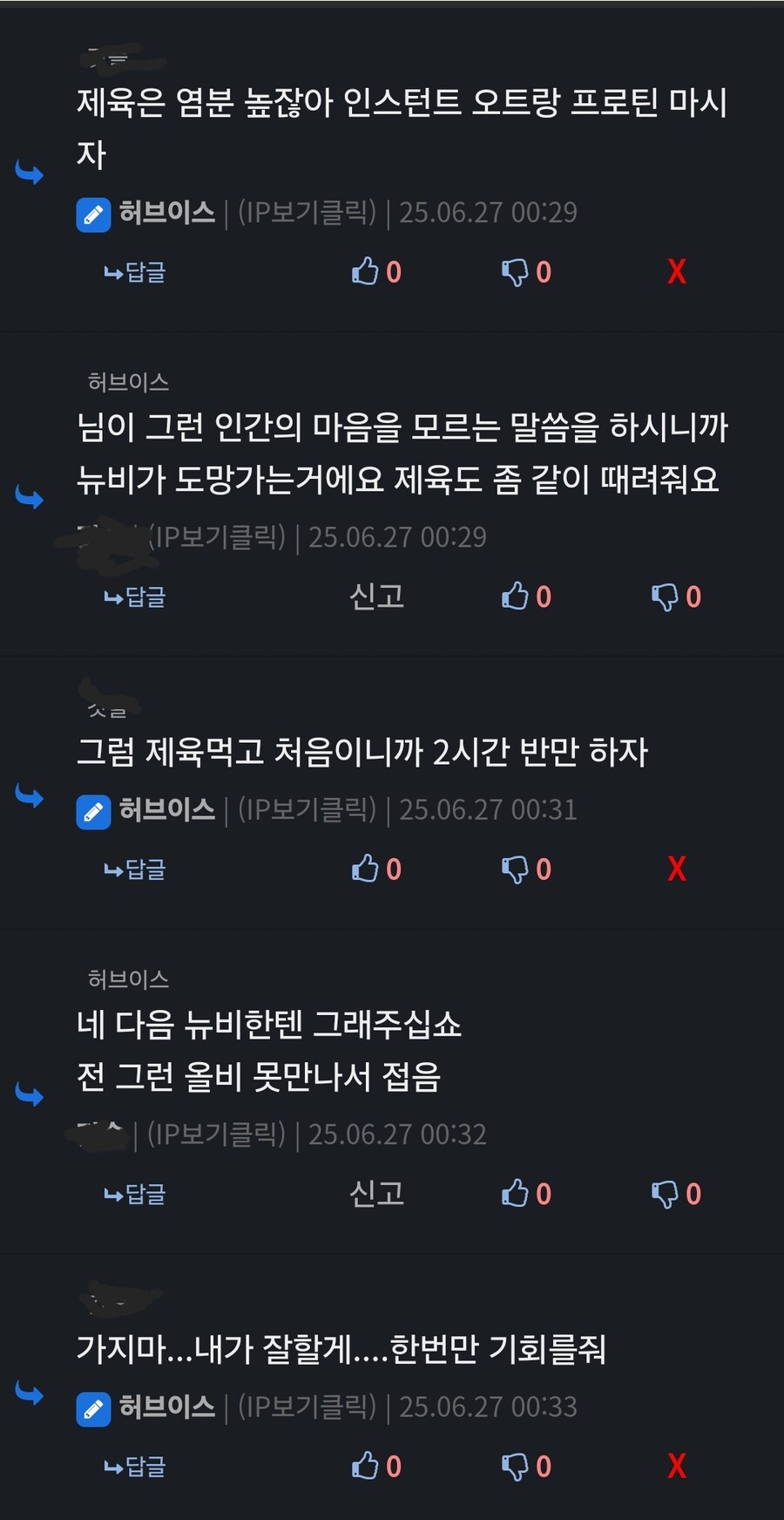 근드립 핑계로 뉴비 잡으려다 실패했다_1.jpg