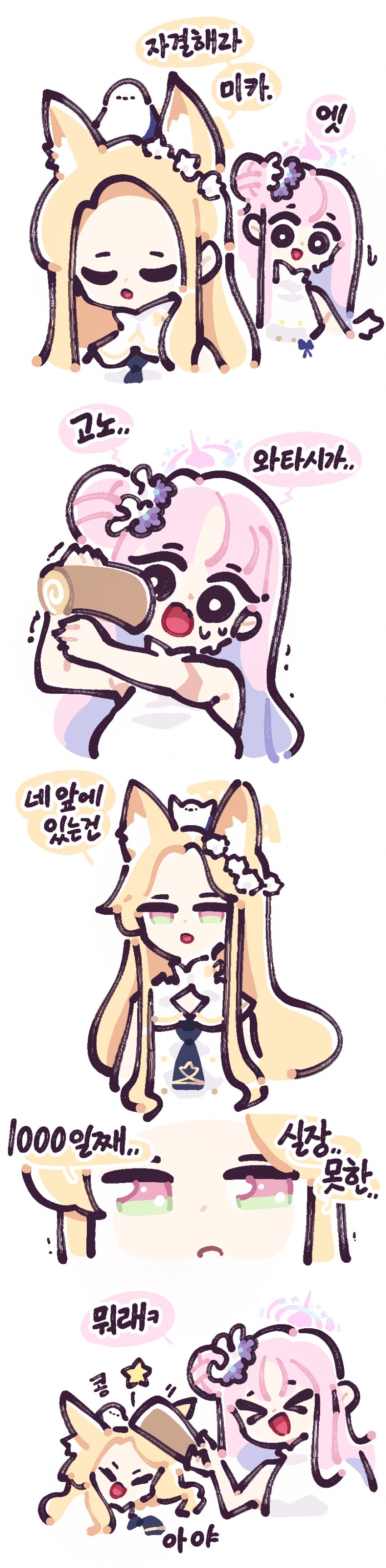 블아)ㅃㅃㅃㅃ작가의 선구안.manhwa_1.png