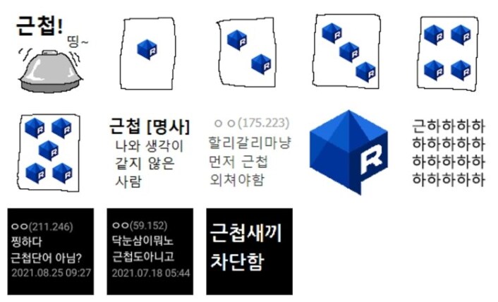근드립이 불편했던건 시작을 알아야됨_5.png