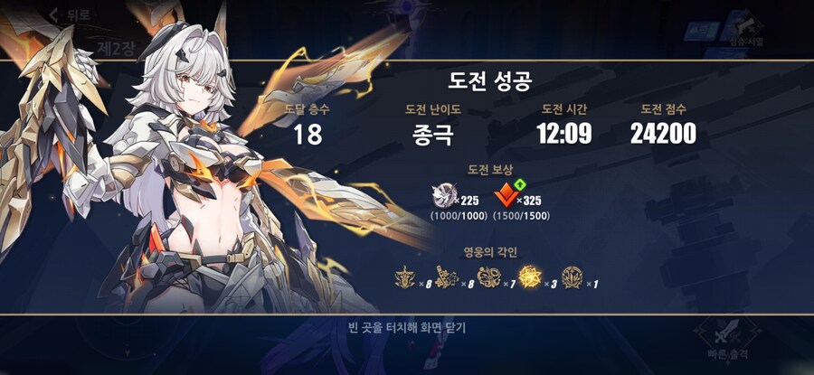 붕괴)메카헬리아 낙원 재밌네_2.jpg