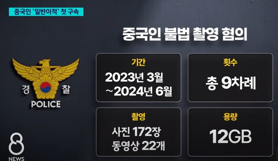 외국인 최초로 중국인에게 징역3년 적용.jpg_2.jpg