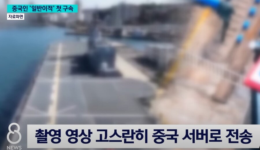 외국인 최초로 중국인에게 징역3년 적용.jpg_3.jpg