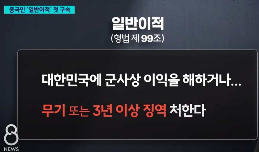 외국인 최초로 중국인에게 징역3년 적용.jpg_4.jpg