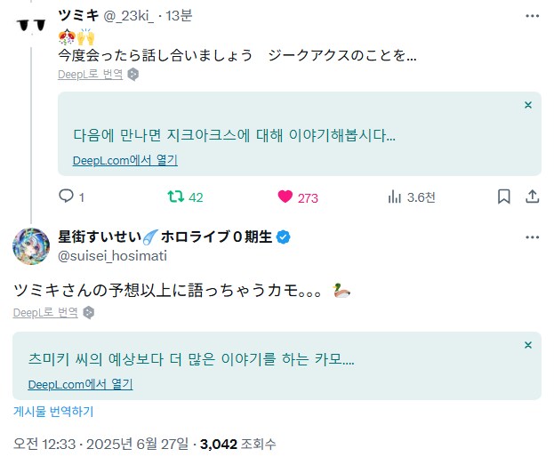 버튜버) 지쿠악스에 참여한 두 사람_1.png