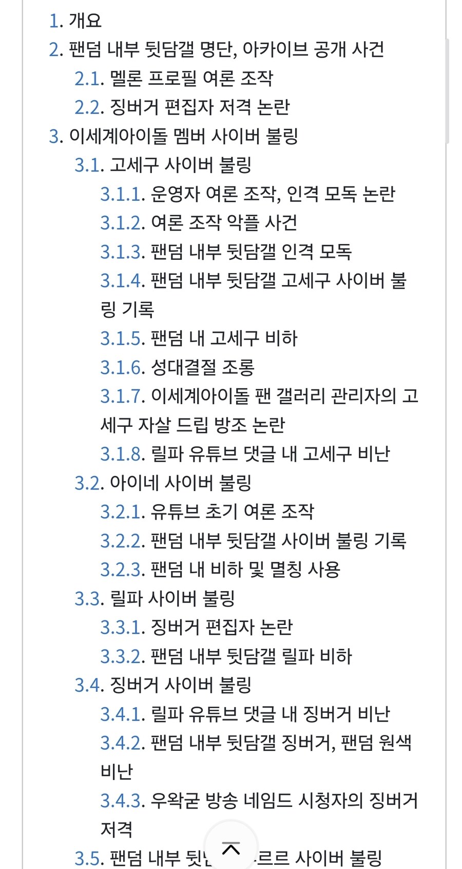 ㅇㅇㄱ)이와중 ㅇㅍㄹ 근황_2.jpg