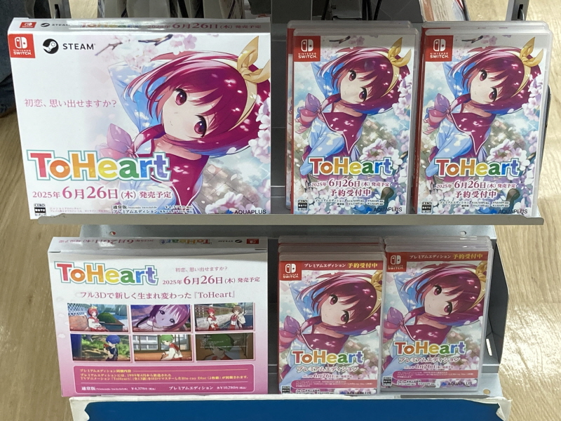 투하트(ToHeart) 리메이크 프리미엄 에디션 With 필링 하트 ~_4.jpg
