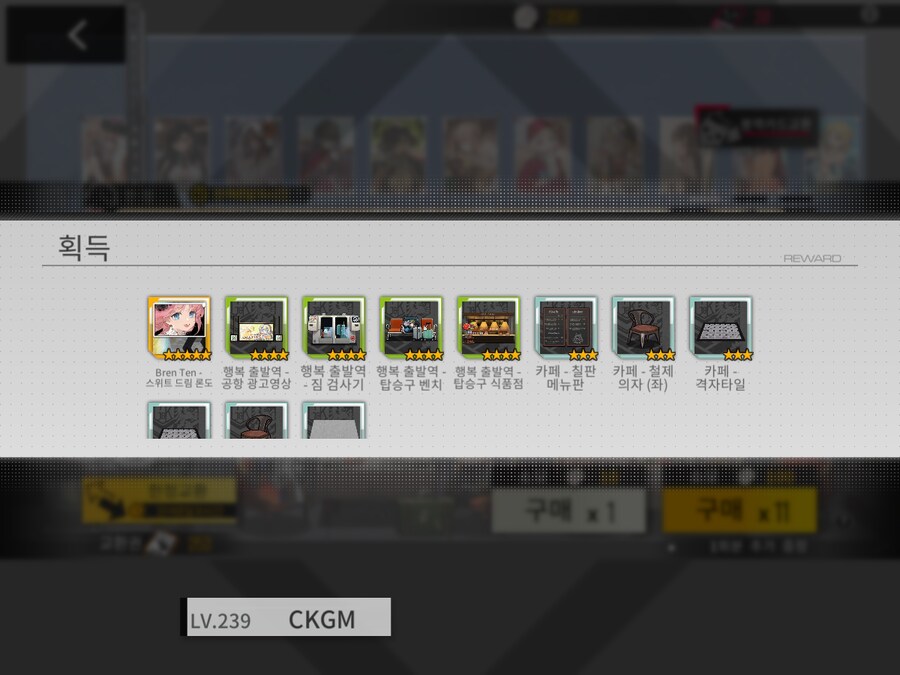 함께앞으로) 3000토큰 달린 결과 (+ 2패키지)_6.png