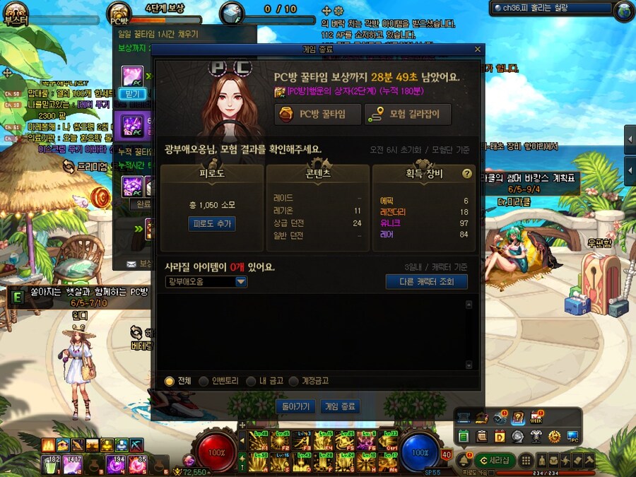 던파) 오늘 부계정 정산_1.jpg