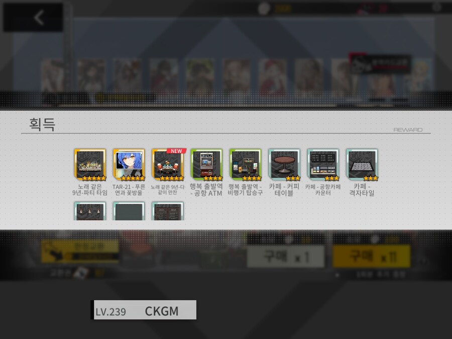 함께앞으로) 3000토큰 달린 결과 (+ 2패키지)_5.png