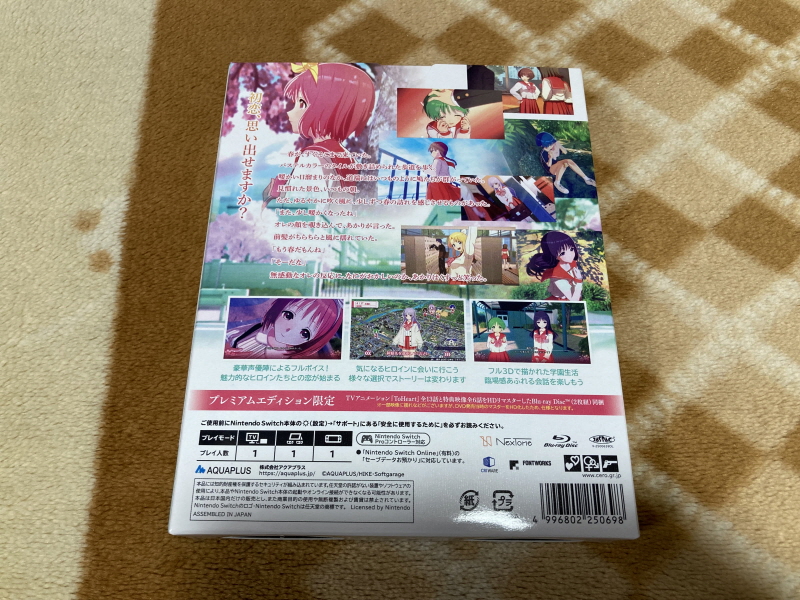 투하트(ToHeart) 리메이크 프리미엄 에디션 With 필링 하트 ~_20.jpg