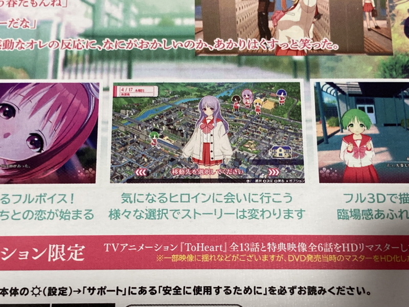 투하트(ToHeart) 리메이크 프리미엄 에디션 With 필링 하트 ~_24.jpg