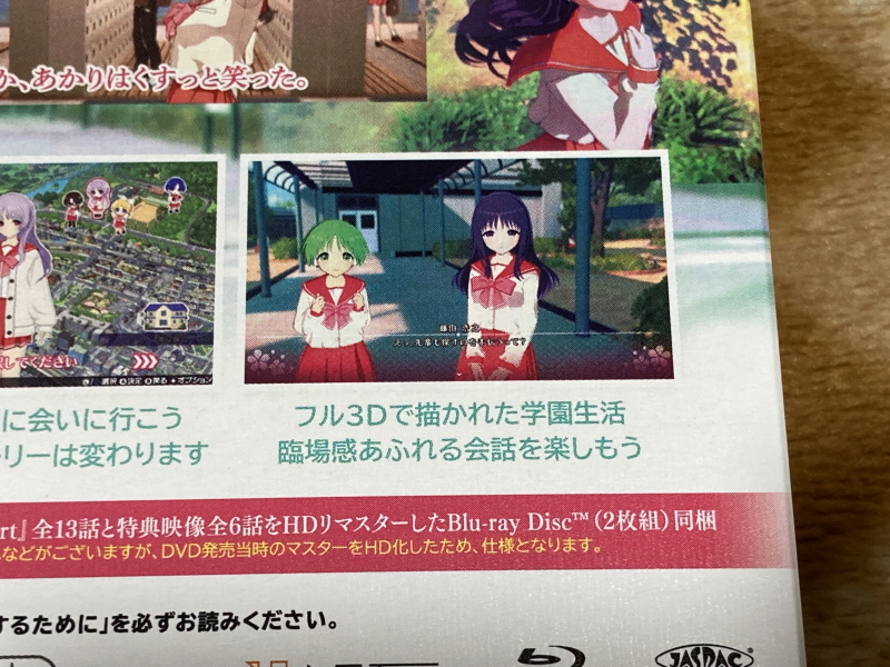 투하트(ToHeart) 리메이크 프리미엄 에디션 With 필링 하트 ~_25.jpg