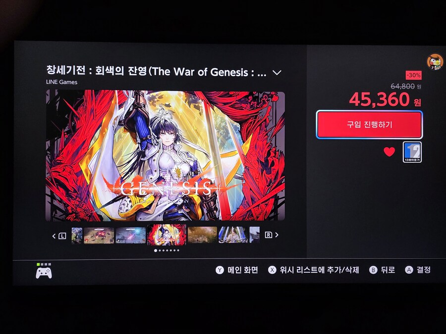 스위치2 로 창세기전 할만할까?_1.jpg