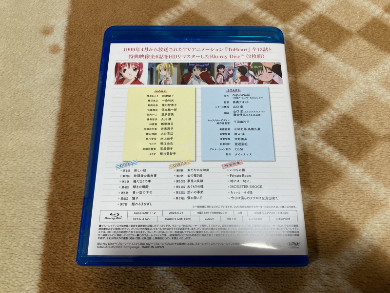 투하트(ToHeart) 리메이크 프리미엄 에디션 With 필링 하트 ~_40.jpg