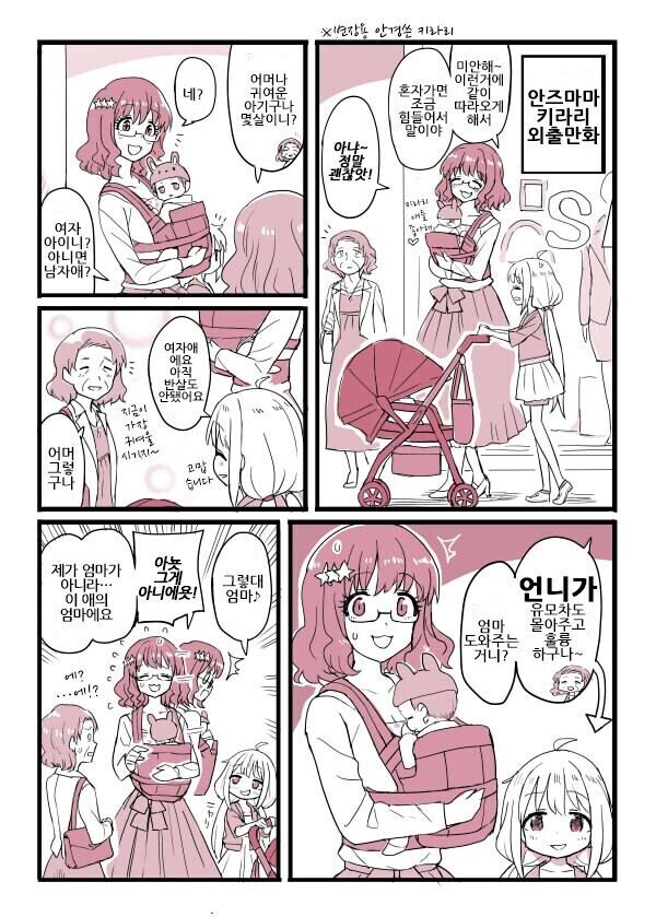 @) 안즈와 결혼한 P 만화.jpg_2.jpg
