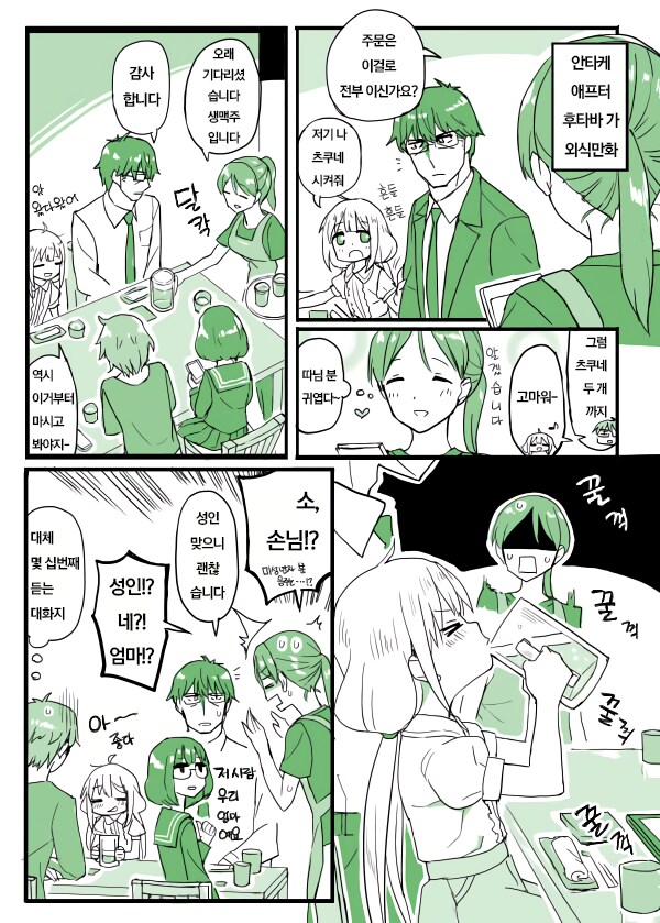 @) 안즈와 결혼한 P 만화.jpg_4.png