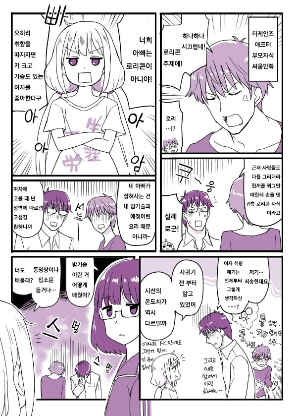 @) 안즈와 결혼한 P 만화.jpg_7.png