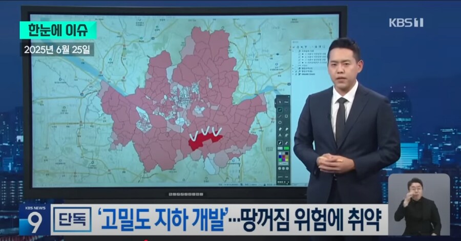 [한눈에 이슈] 땅꺼짐 발생 지역 연결해보니, 어? 낯익은 이 모양...'소름'_1.jpg