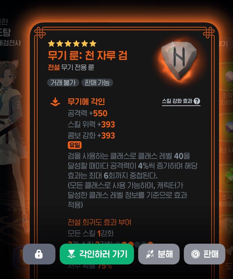 마비m)부캐 천자루검 머것네..._1.jpg